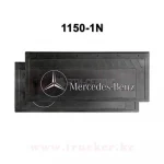 Брызговик 660*270 (комплект 2шт)