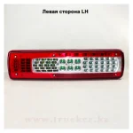 Фонарь задний LED для Volvo FH/FM 4 серии