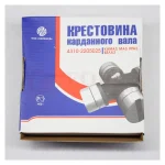 Крестовина 50*155 с проточкой карданного вала н/о МАЗ, КРАЗ, КАМАЗ-54112, К-700 — изображение 2
