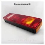 Фонарь задний универсальный ГАЗ, Валдай — изображение 8