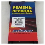 Ремень поликлиновый 8PK1290 вентилятора Weichai WP9H, WP10H 611600060024 — изображение 3