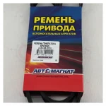 Ремень поликлиновый 8PK950 генератора Weichai 612600090682 — изображение 3