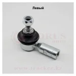 Наконечник тяги КПП М12х1,75/М10х1,5