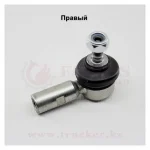 Наконечник тяги КПП М12х1,75/М10х1,5 — изображение 4