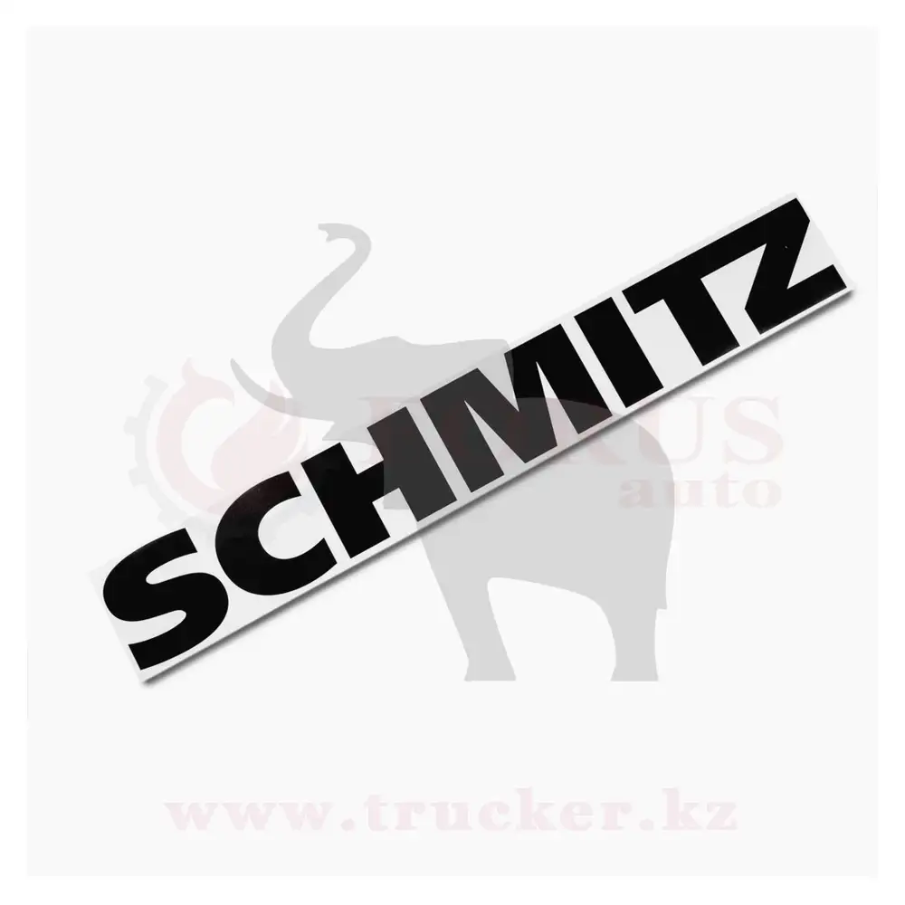 920719 (01) Наклейка SCHMITZ черно-белая 706x98мм — изображение 1