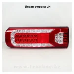 Фонарь задний LED MB MP5