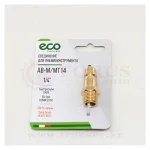 Соединение быстросъем ПАПА - наруж.резьба 1/4" (латунь)