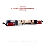 Бампер прицепа 2330x282 (широкий) — изображение 3