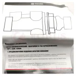 Кран пневматический аварийного растормаживания БАК.13520 в сборе 100-3537110 — изображение 4