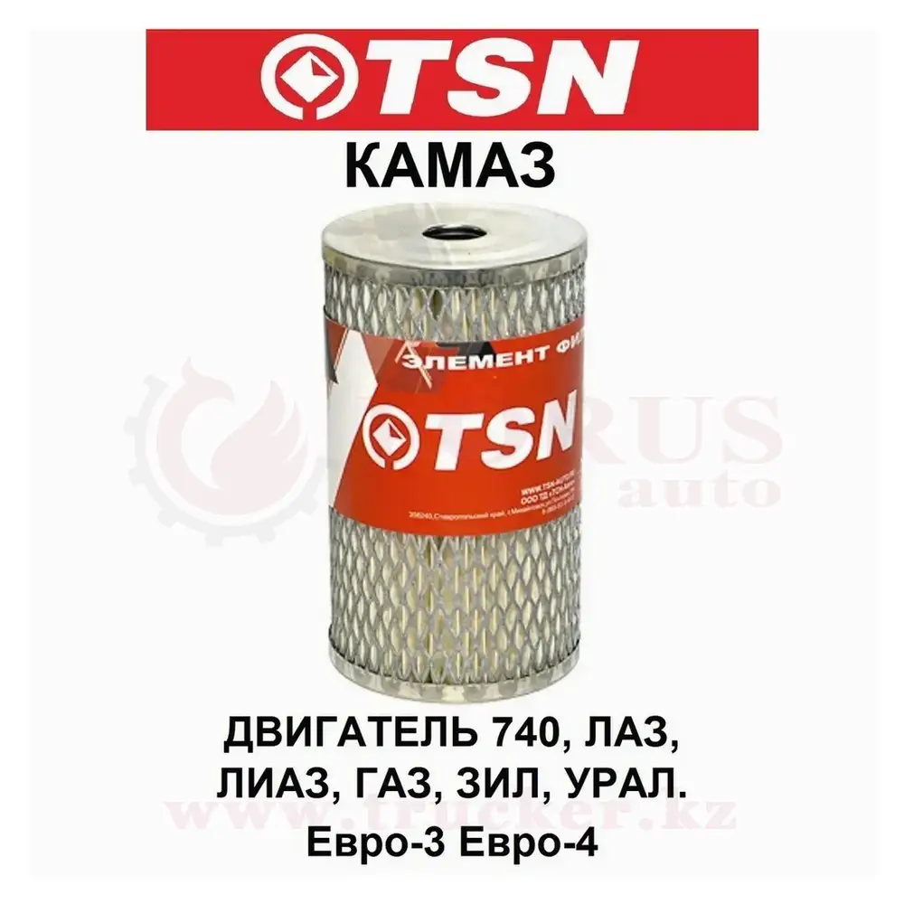 bff-0713 (01) Элемент фильтра топливный КАМАЗ (740-1117040) — изображение 1