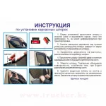 Каркасные шторки на магнитах в дверные окна в ассортименте — изображение 6