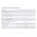 Подогреватель фильтра тонкой очистки (диаметр 90-105мм) 24В ПБ106 — изображение 2