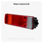 Фонарь задний SCANIA с AMP разъемом