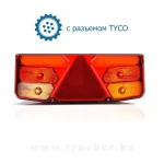 Фонарь многофункциональный задний W137 с разъемом TYCO сбоку (1029Z/1032Z) — изображение 2