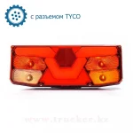 Фонарь многофункциональный задний W138 с разъемом TYCO сзади + габарит боковой W44 (1054/1057) — изображение 2